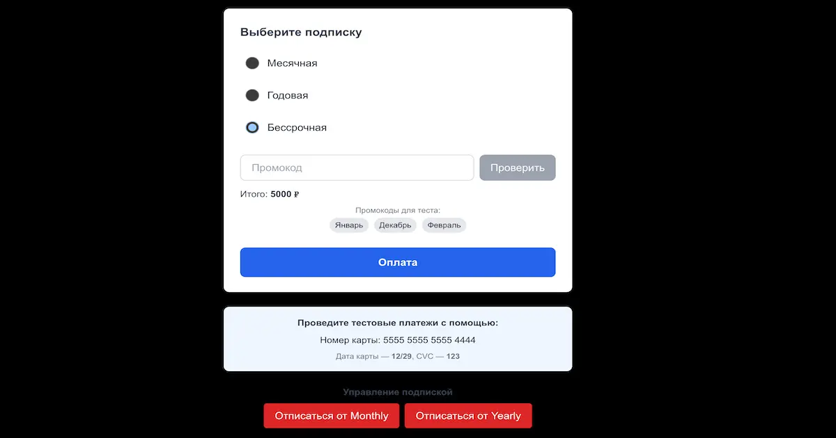C · Payments